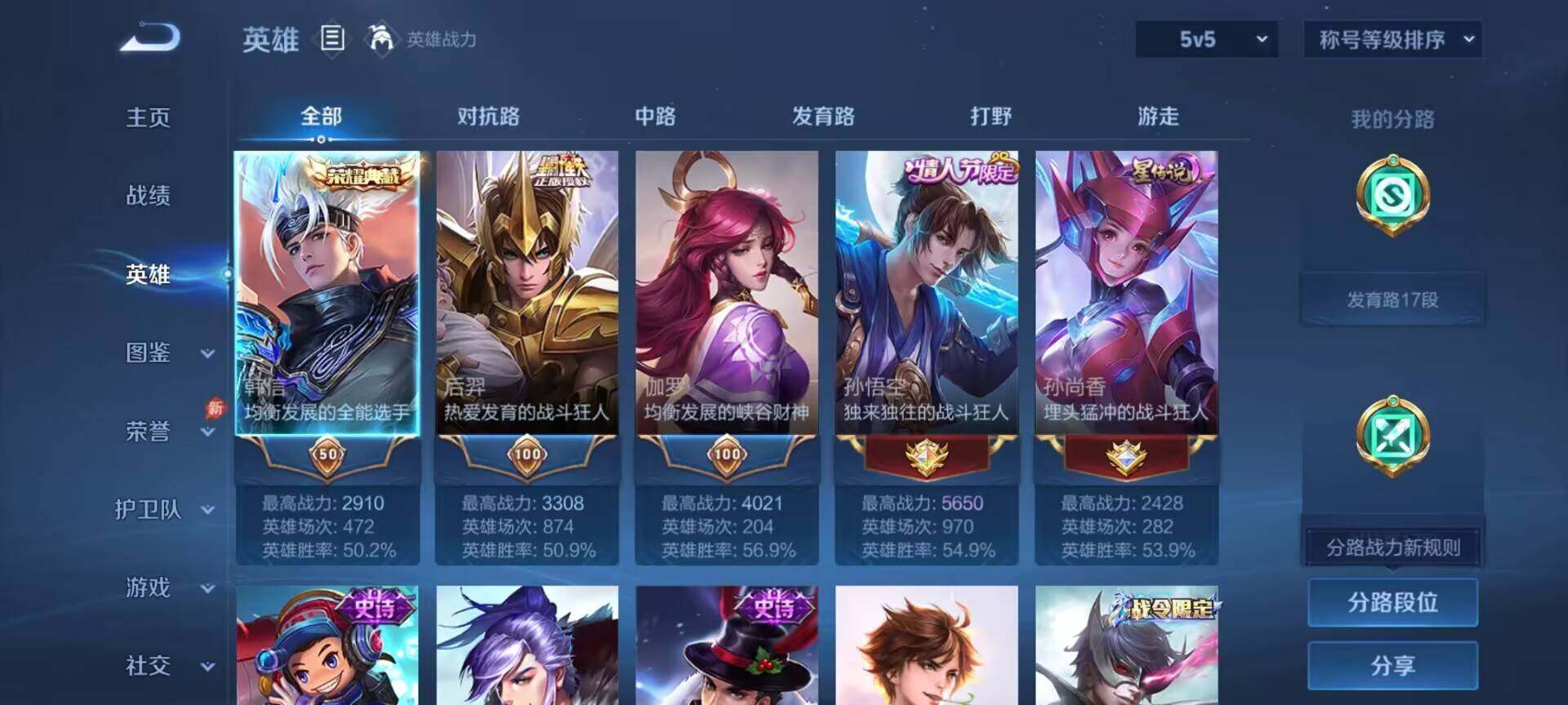 WZQM4459607王者荣耀账号详情图16 WZQM4459607王者荣耀账号详情图16