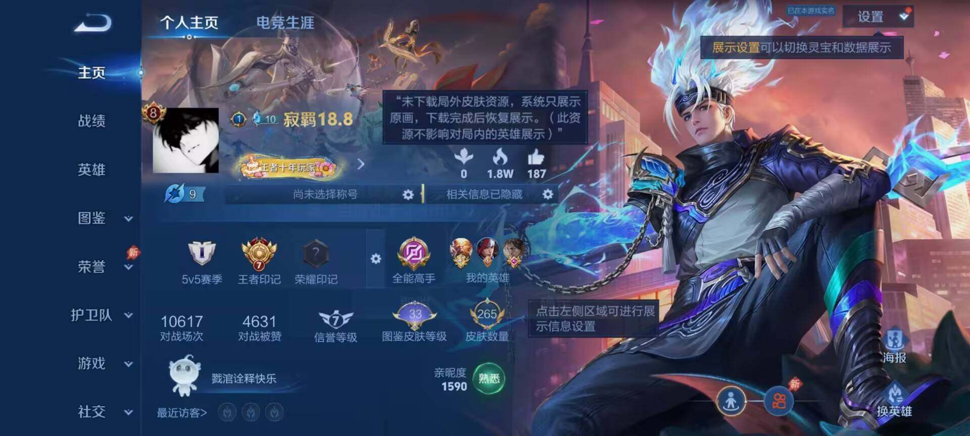 WZQM4459607王者荣耀账号详情图3 WZQM4459607王者荣耀账号详情图3