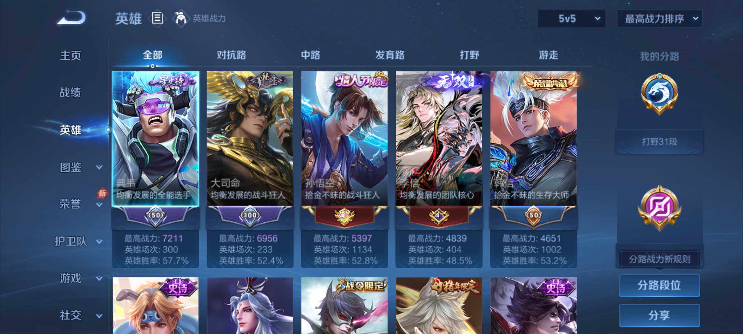 WZQM4457792王者荣耀账号详情图3