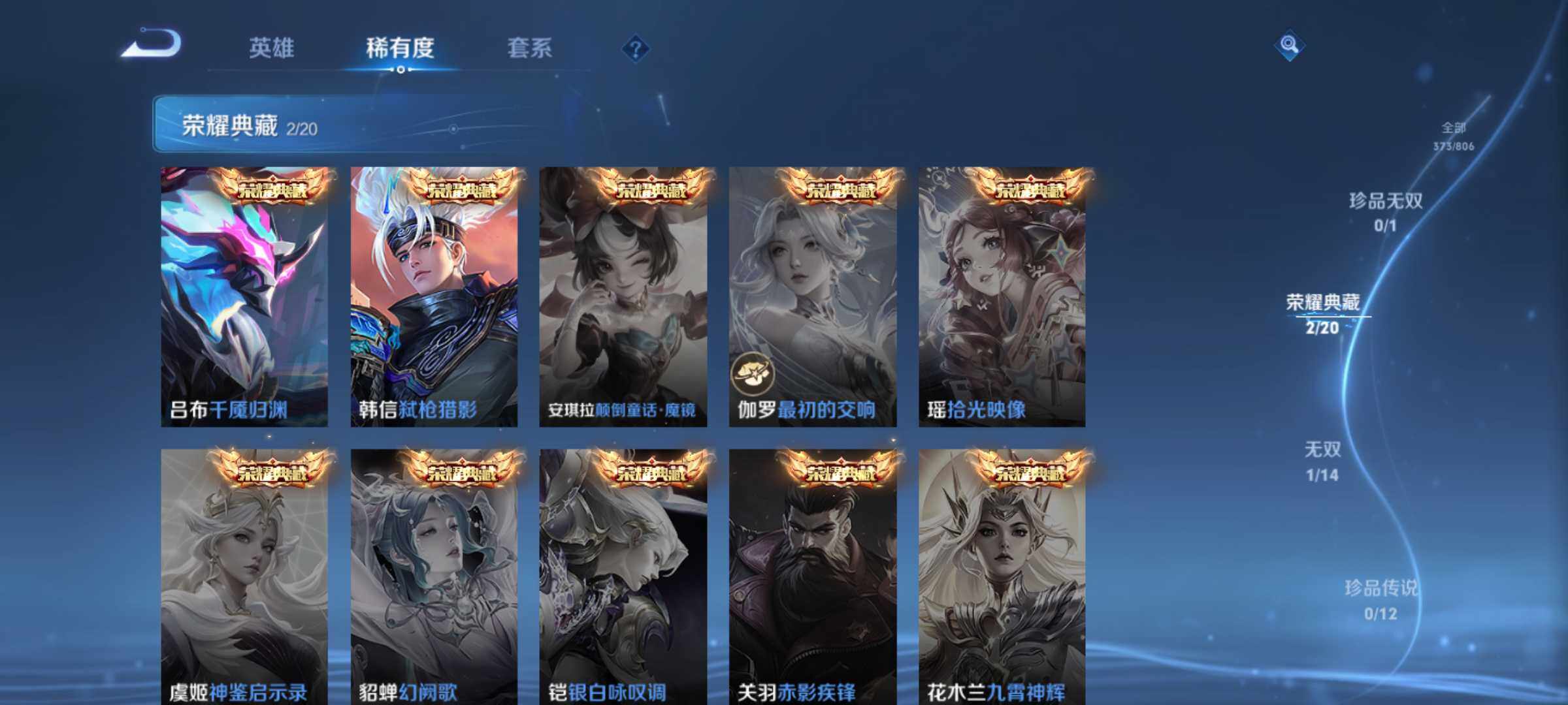 WZQM4457792王者荣耀账号详情图6