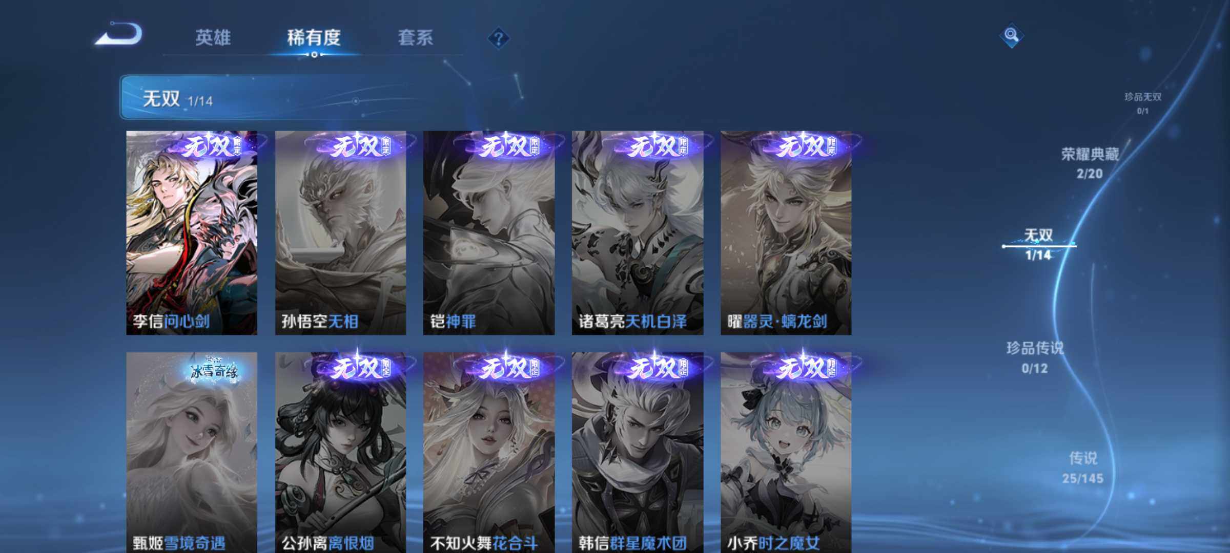 WZQM4457792王者荣耀账号详情图7