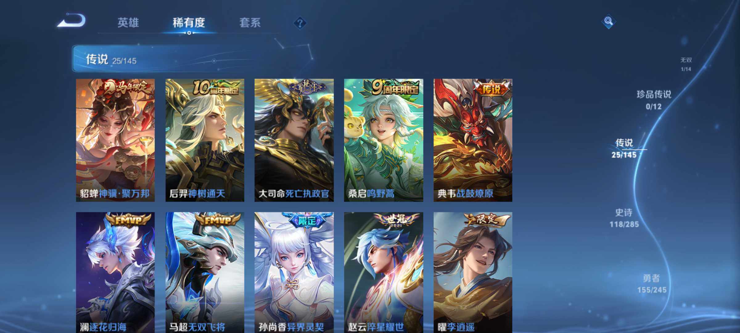 WZQM4457792王者荣耀账号详情图8