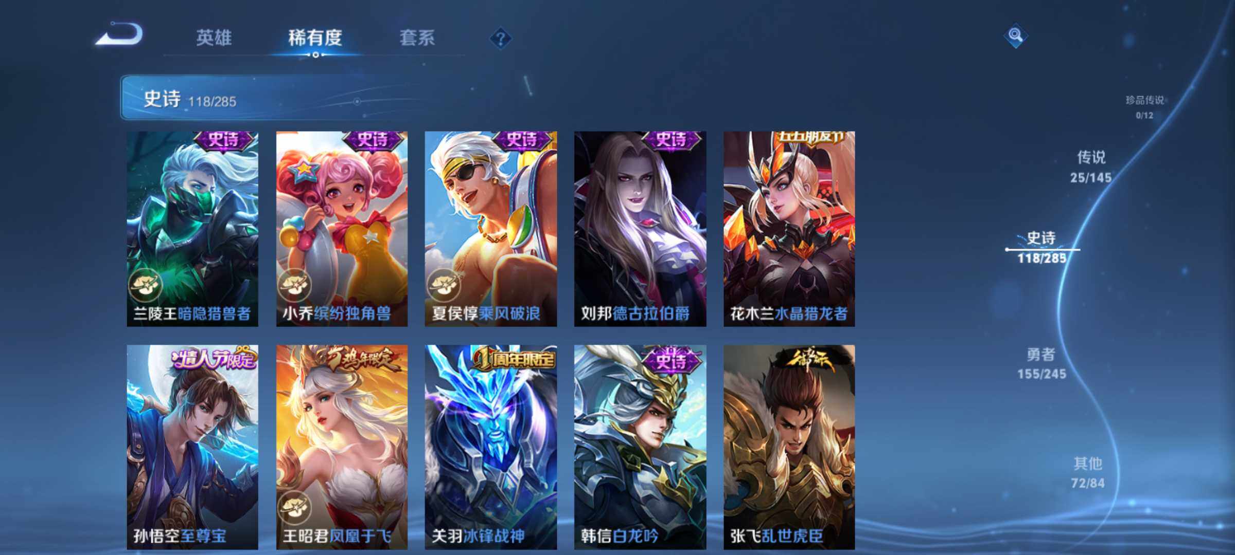 WZQM4457792王者荣耀账号详情图9