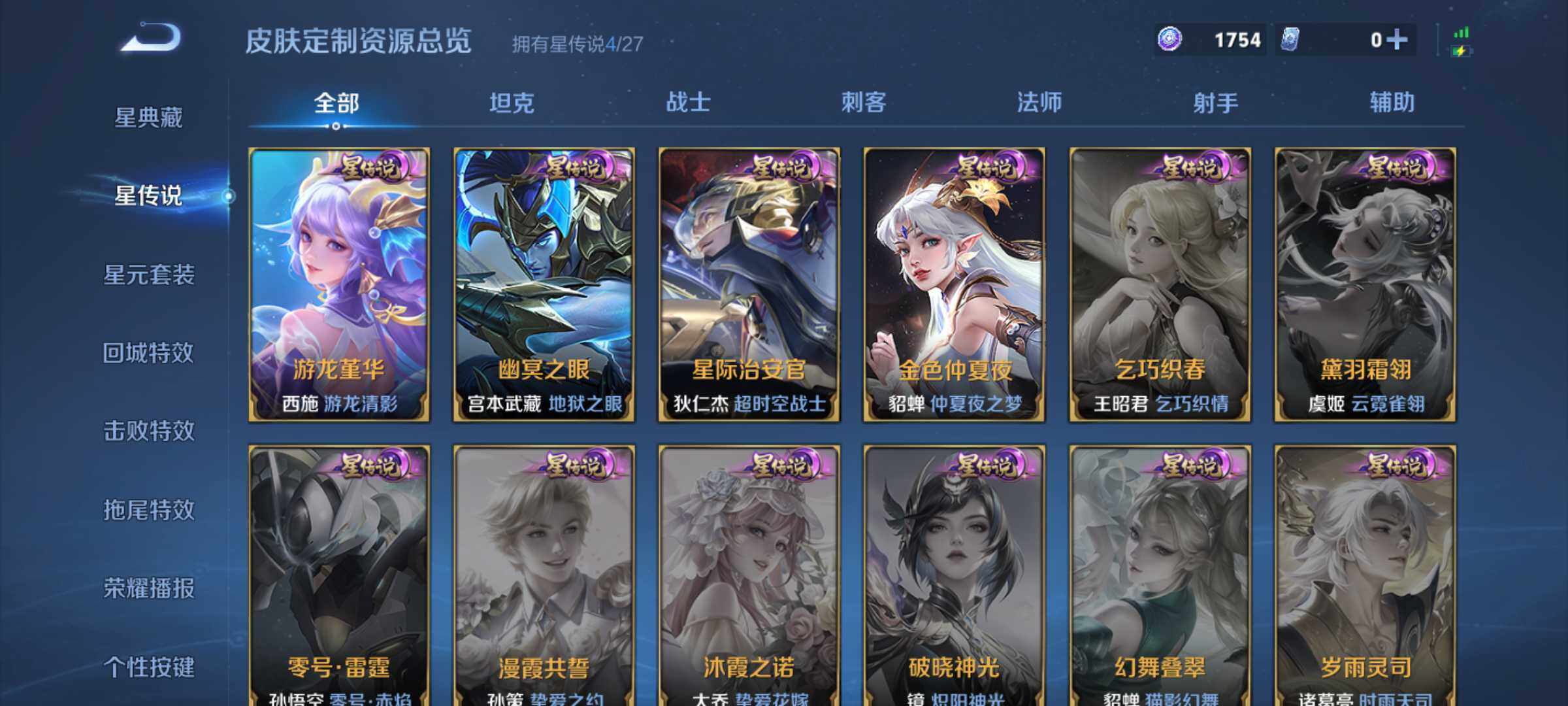 WZQM4457792王者荣耀账号详情图10