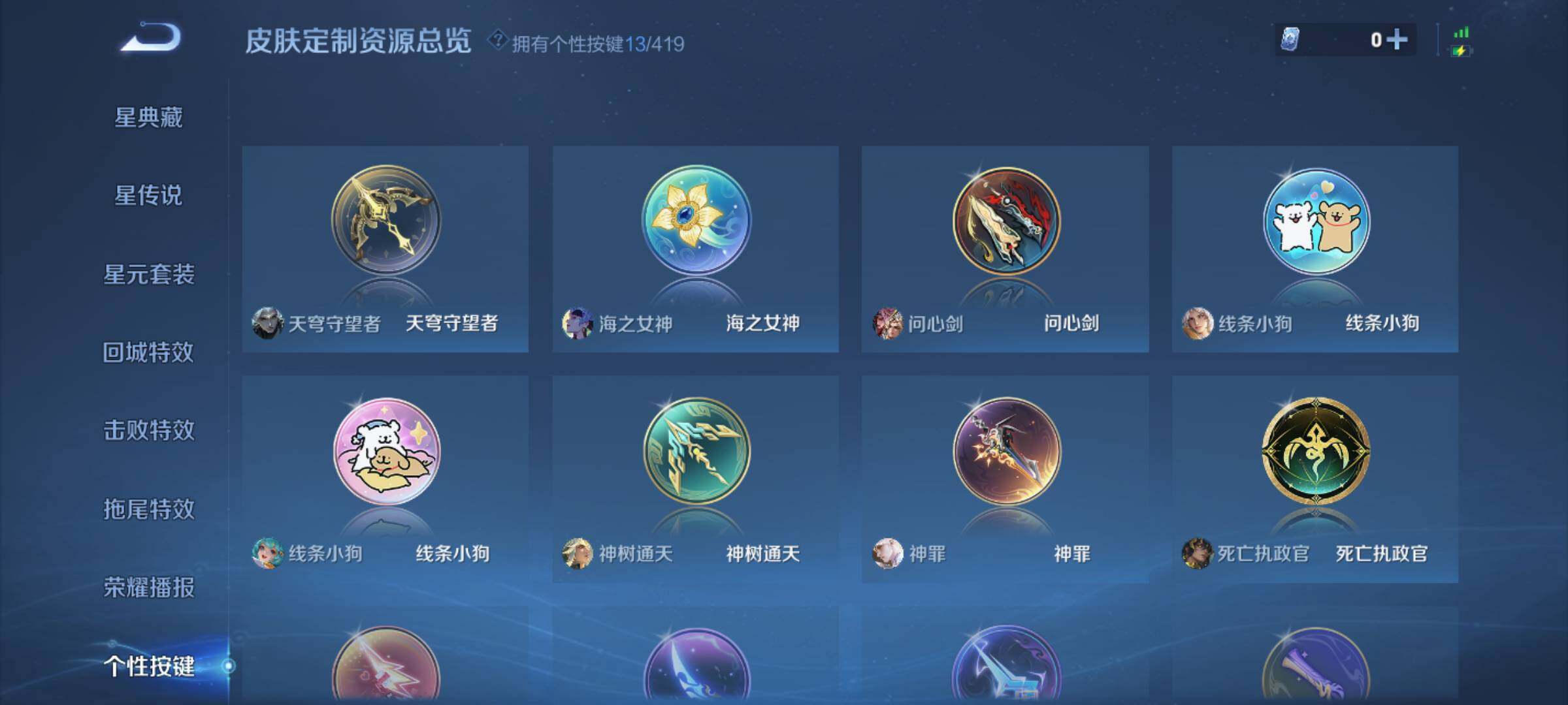 WZQM4457792王者荣耀账号详情图11