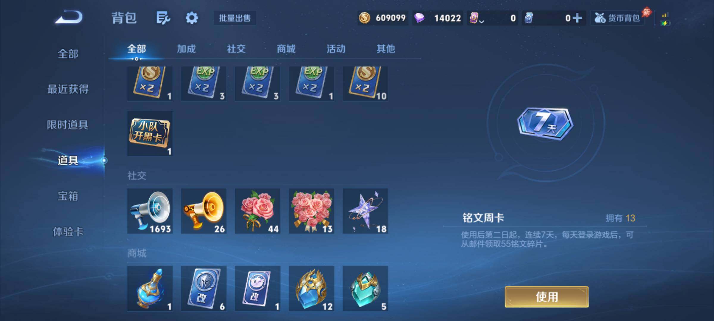 WZQM4457792王者荣耀账号详情图12