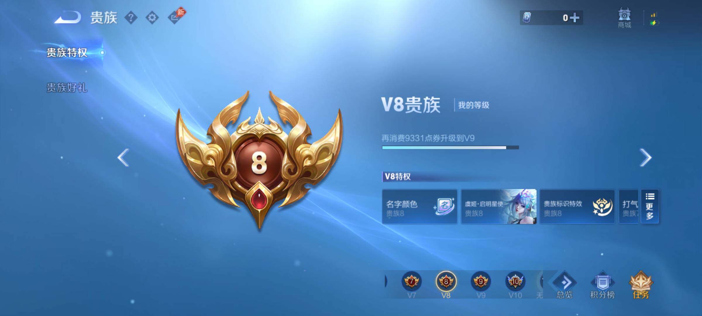 WZQM4457792王者荣耀账号详情图13