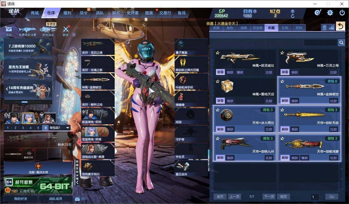 优选商品