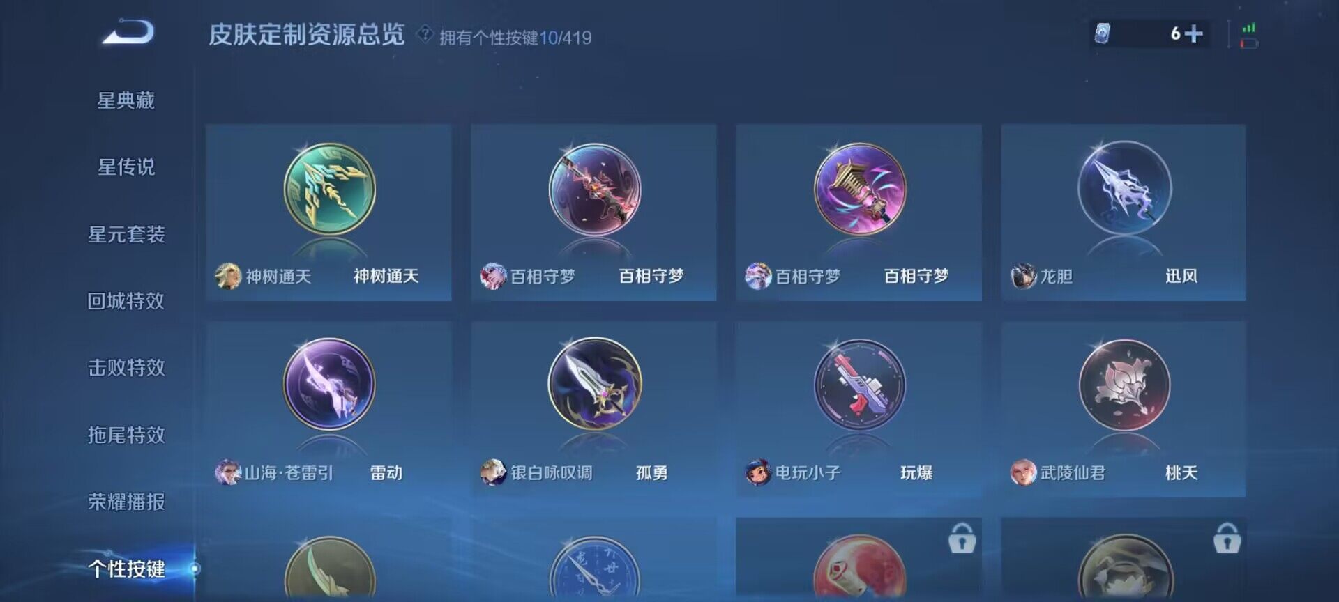 WZQM4459589王者荣耀账号详情图7 WZQM4459589王者荣耀账号详情图7