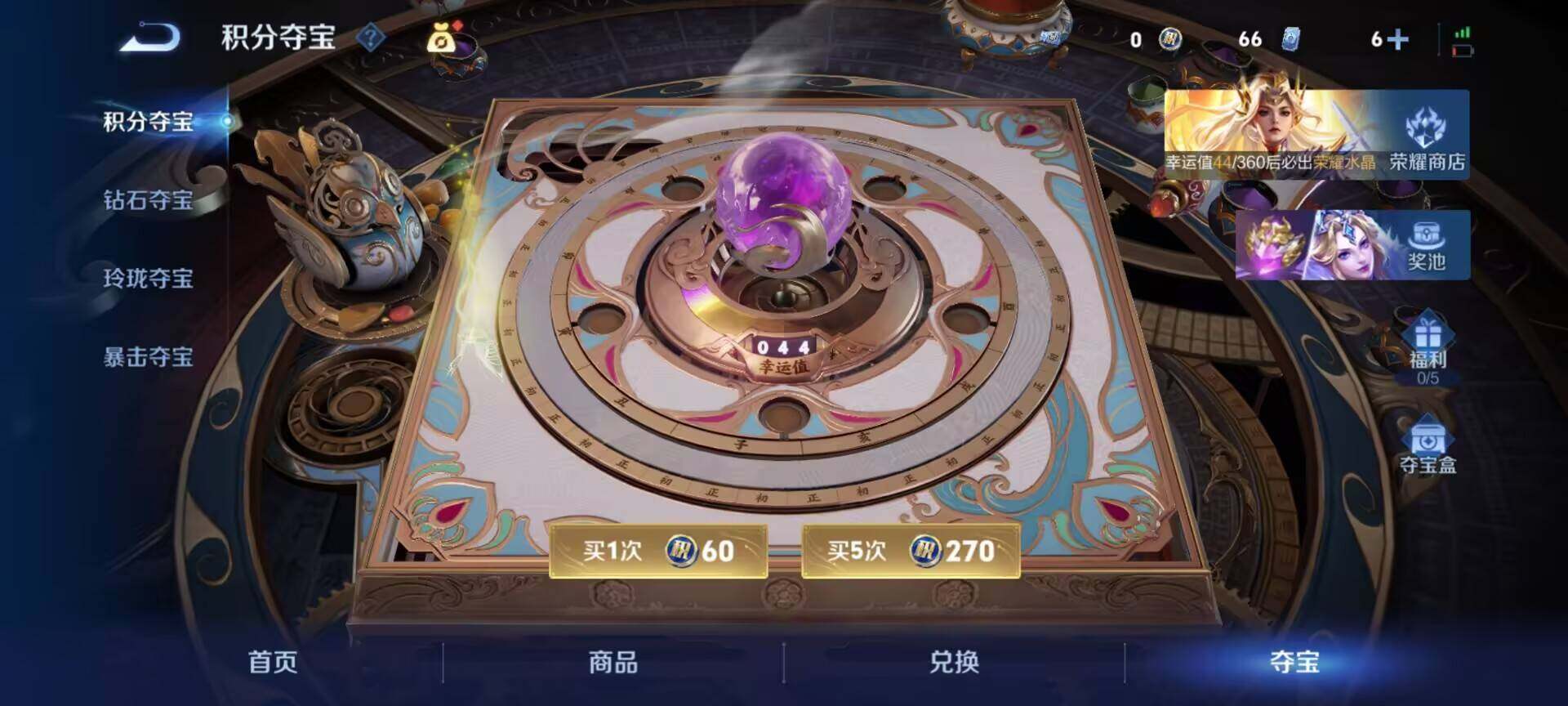 WZQM4459589王者荣耀账号详情图8 WZQM4459589王者荣耀账号详情图8