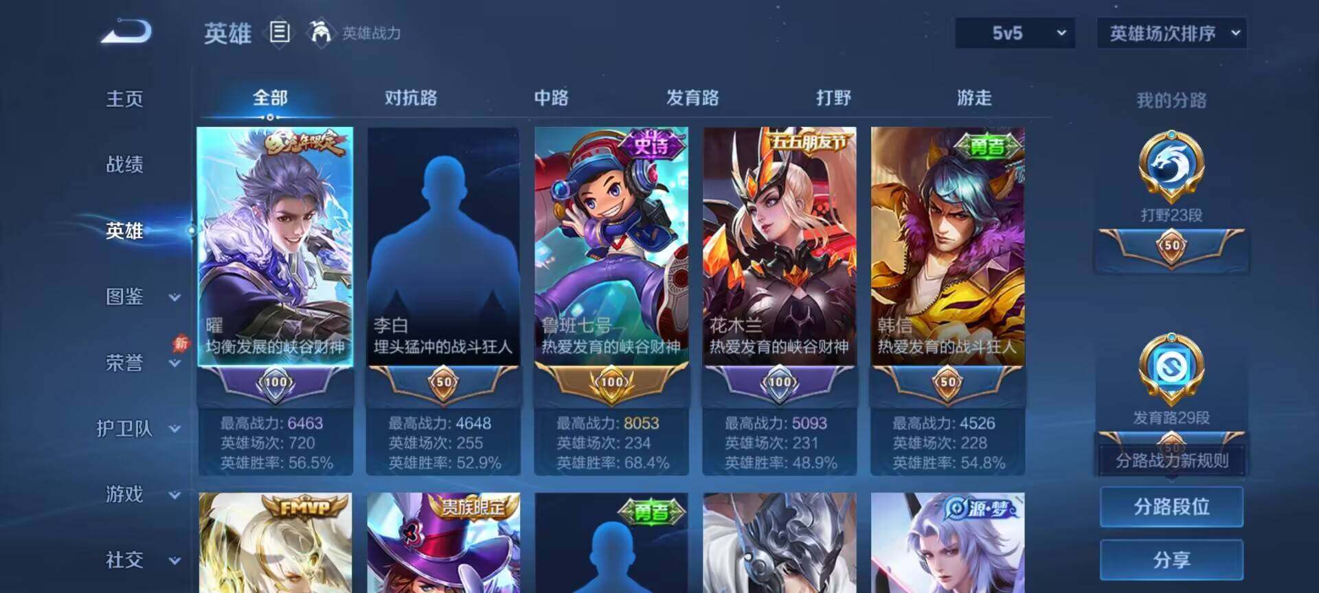 WZQM4459589王者荣耀账号详情图9 WZQM4459589王者荣耀账号详情图9