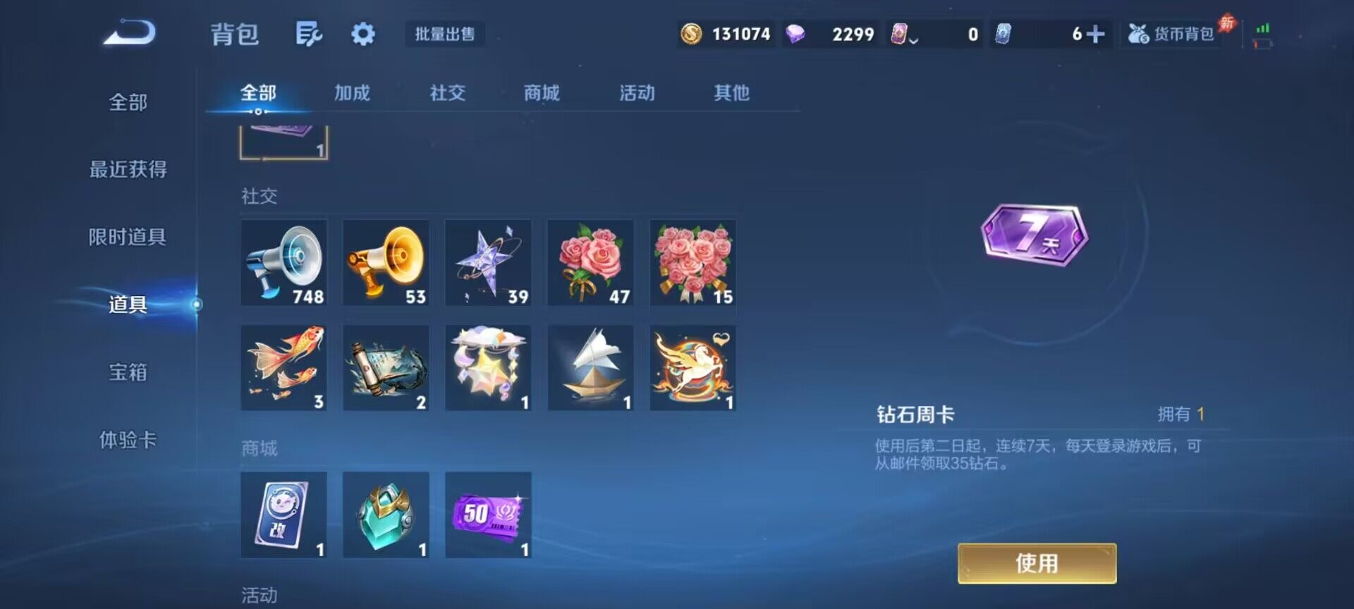 WZQM4459589王者荣耀账号详情图11 WZQM4459589王者荣耀账号详情图11