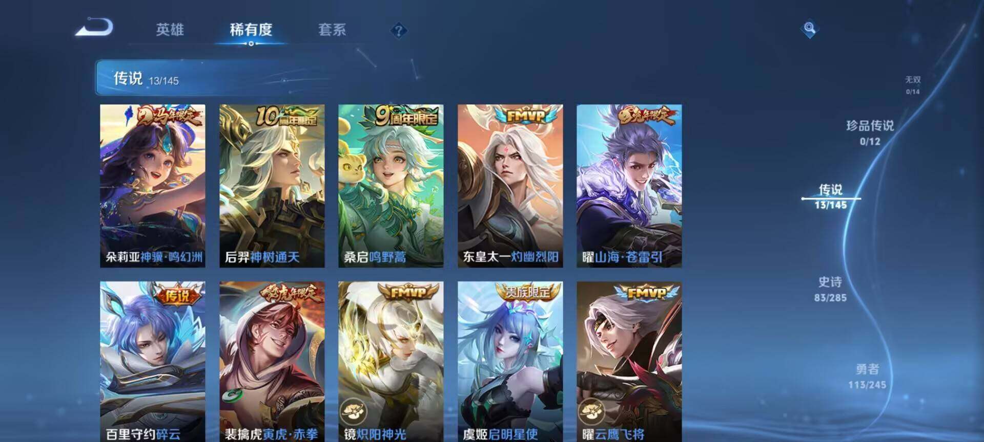 WZQM4459589王者荣耀账号详情图6 WZQM4459589王者荣耀账号详情图6