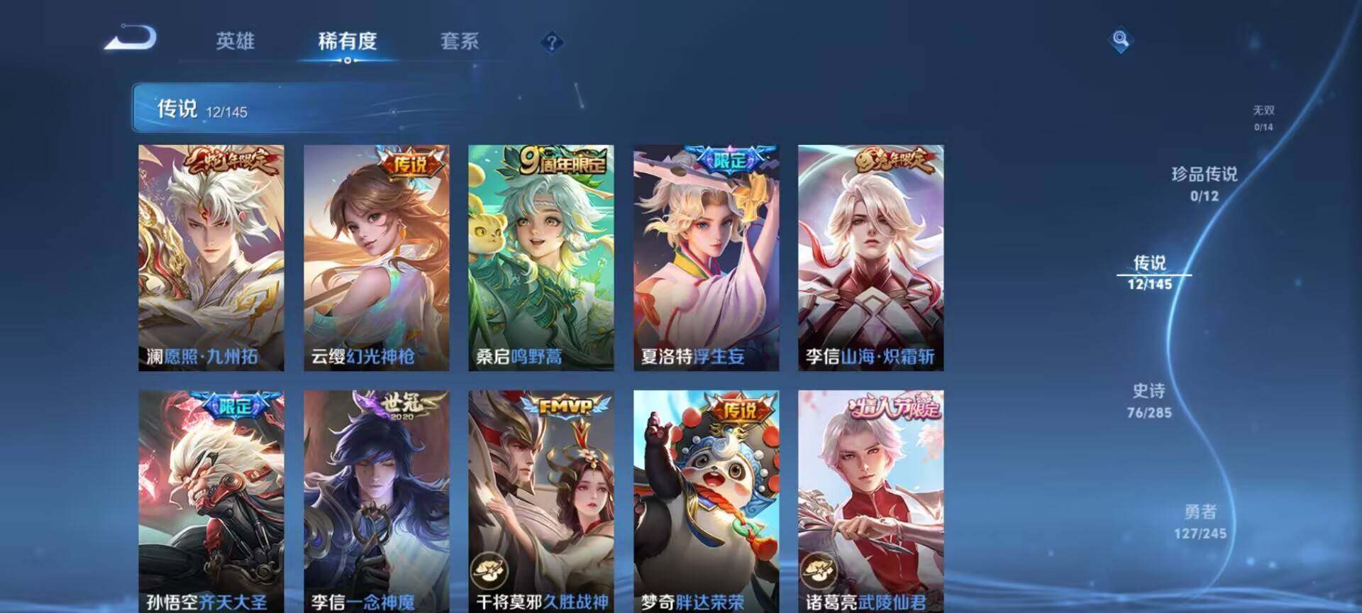 WZQM4459496王者荣耀账号详情图6
