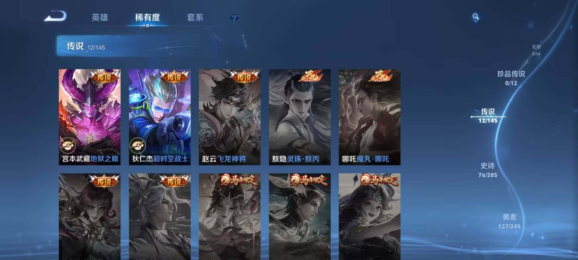 WZQM4459496王者荣耀账号详情图7