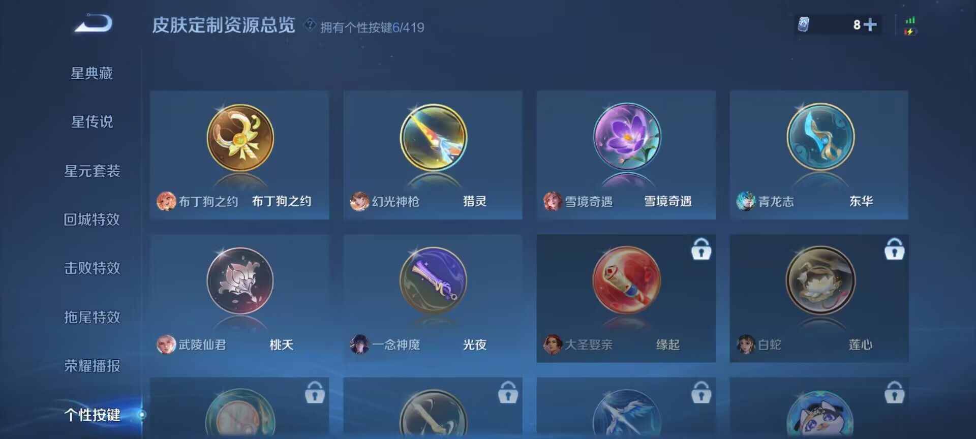 WZQM4459496王者荣耀账号详情图8