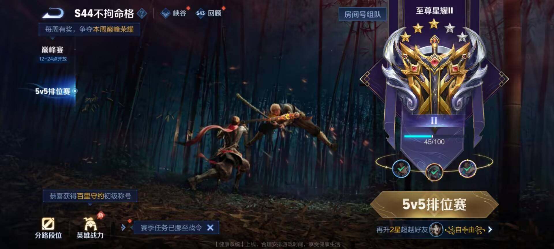 WZQM4459496王者荣耀账号详情图10