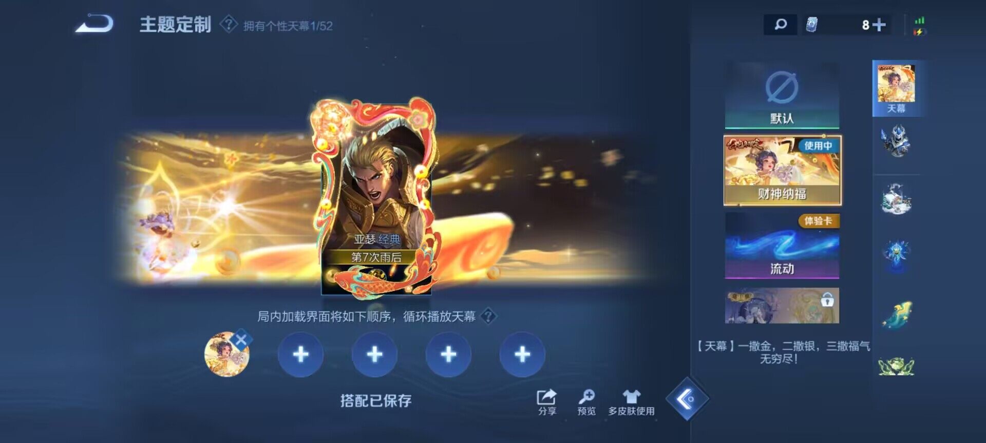 WZQM4459496王者荣耀账号详情图16