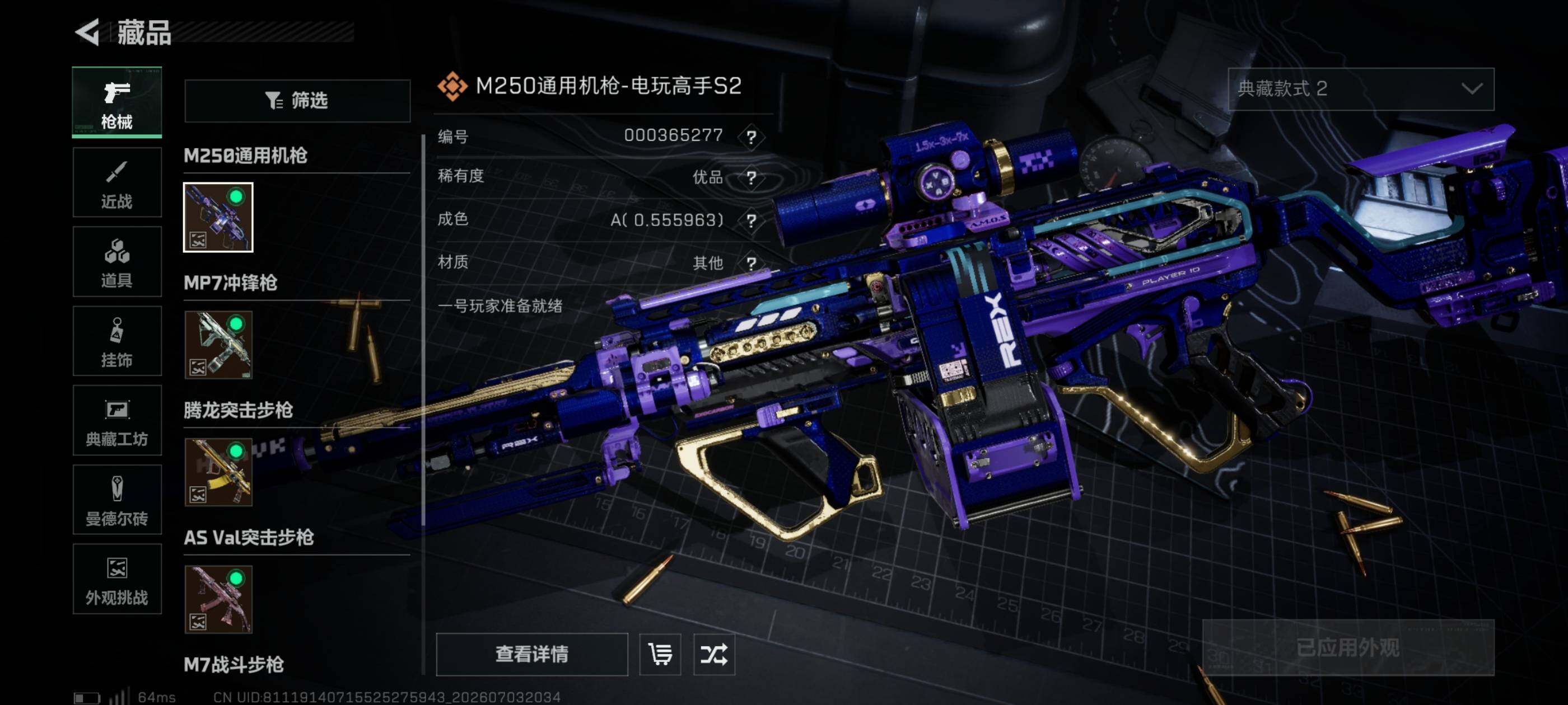SJZQM4181842三角洲行动账号详情图12 SJZQM4181842三角洲行动账号详情图12