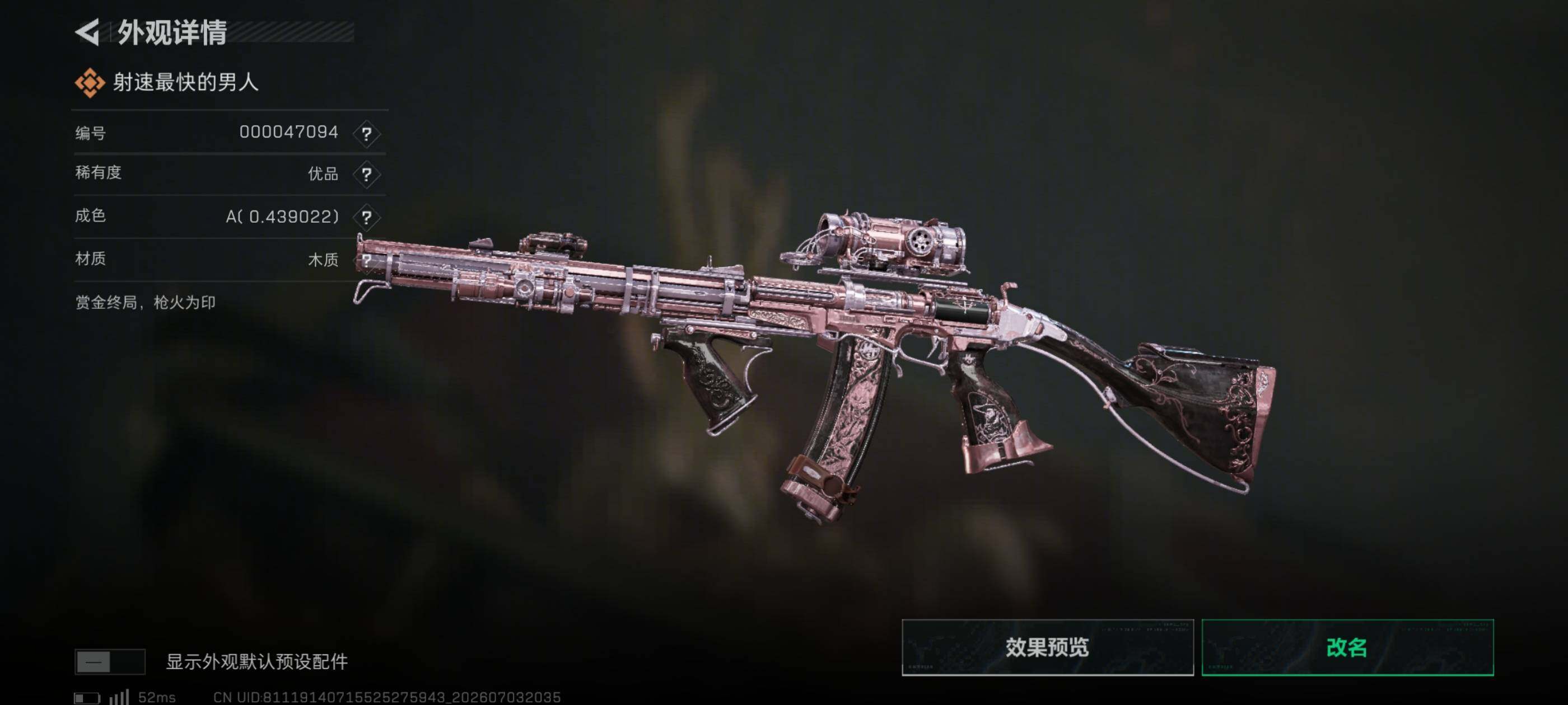 SJZQM4181842三角洲行动账号详情图16 SJZQM4181842三角洲行动账号详情图16