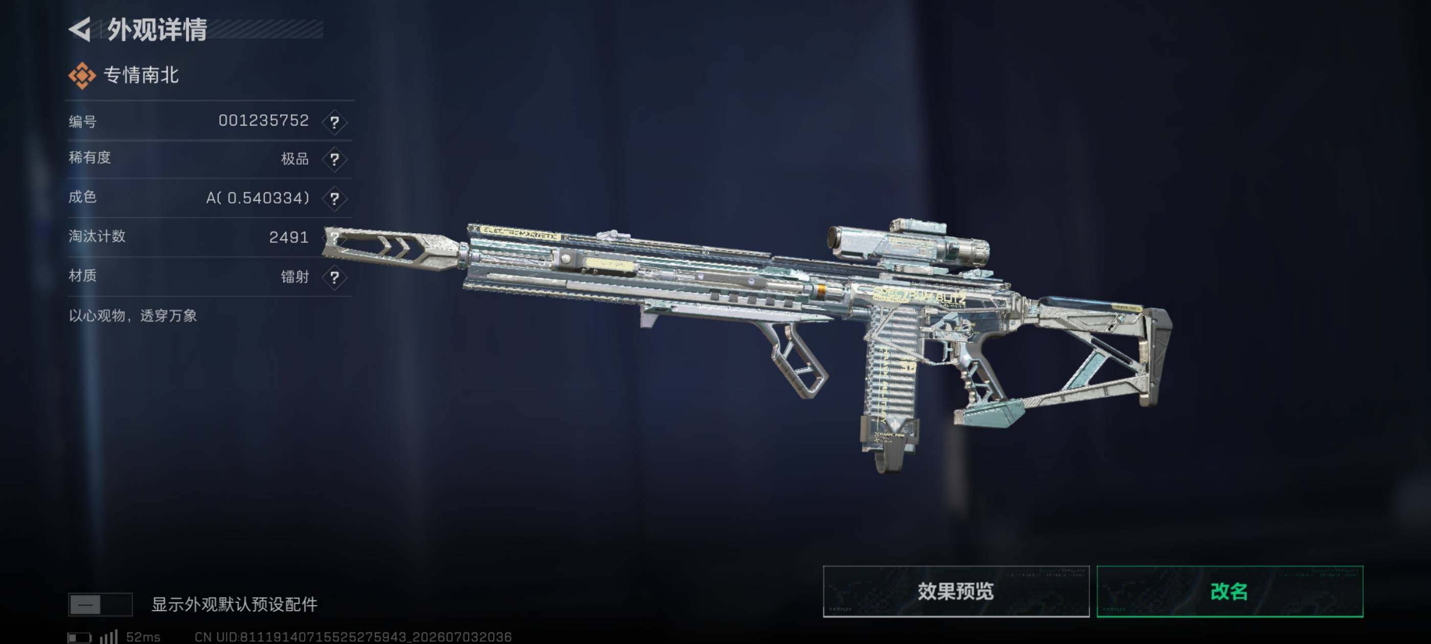 SJZQM4181842三角洲行动账号详情图13 SJZQM4181842三角洲行动账号详情图13
