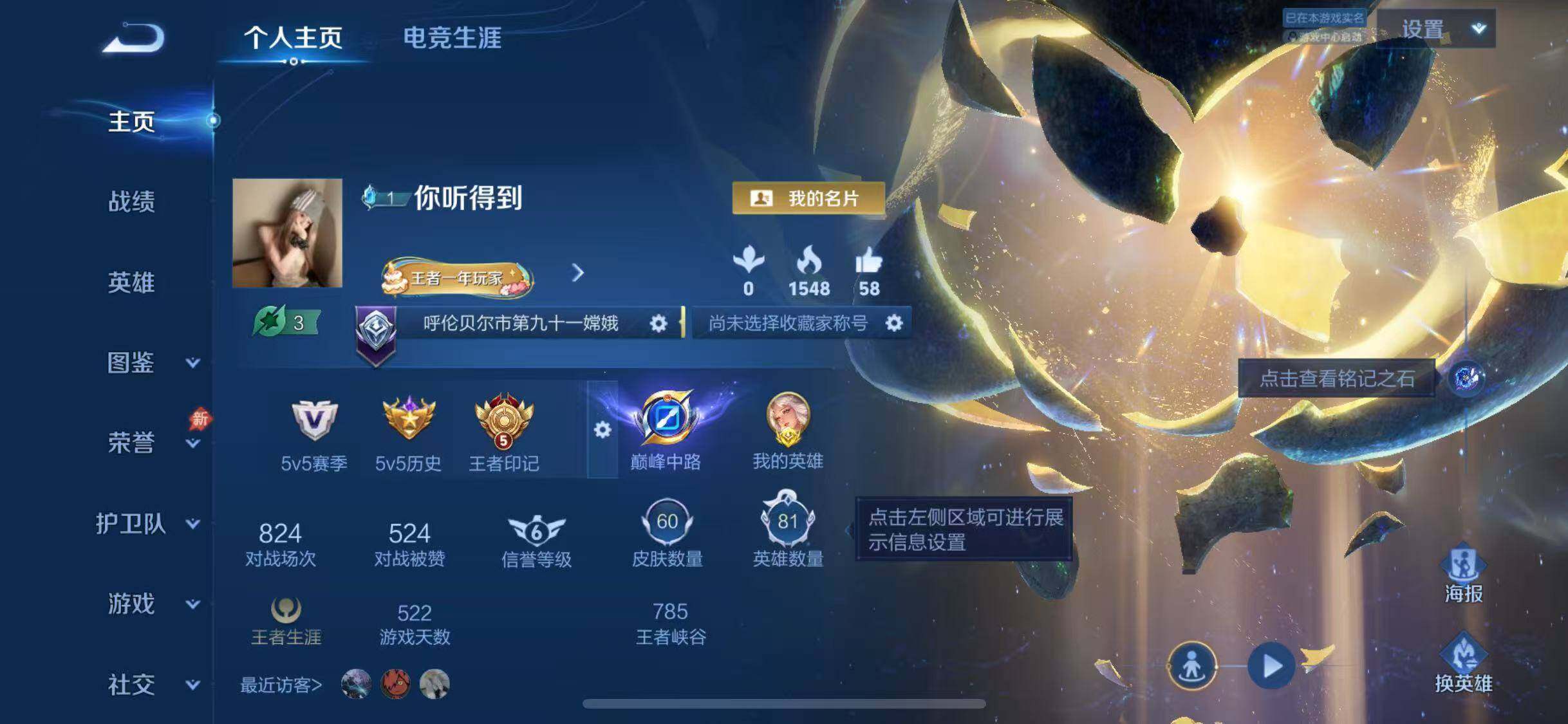 WZQM4457732王者荣耀账号详情图5 WZQM4457732王者荣耀账号详情图5