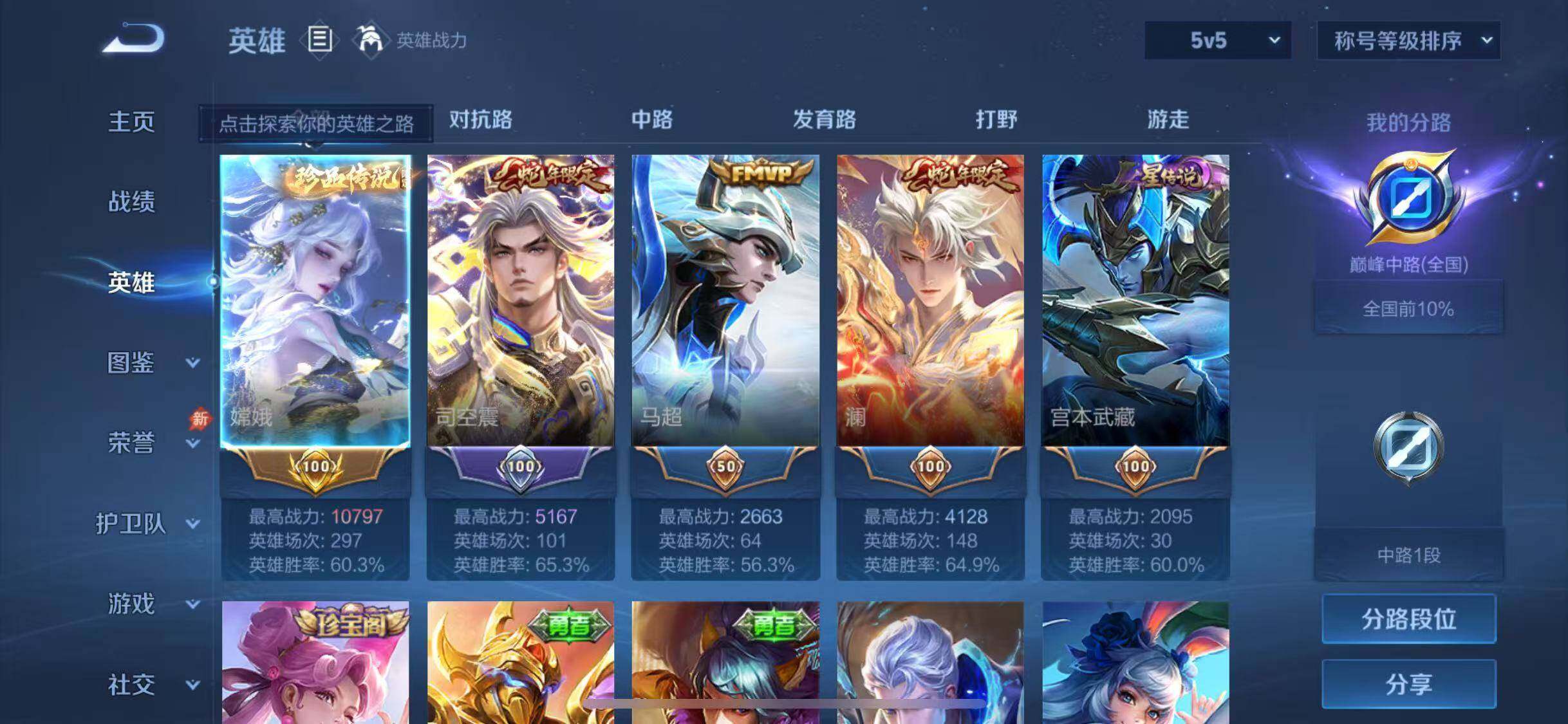 WZQM4457732王者荣耀账号详情图6 WZQM4457732王者荣耀账号详情图6