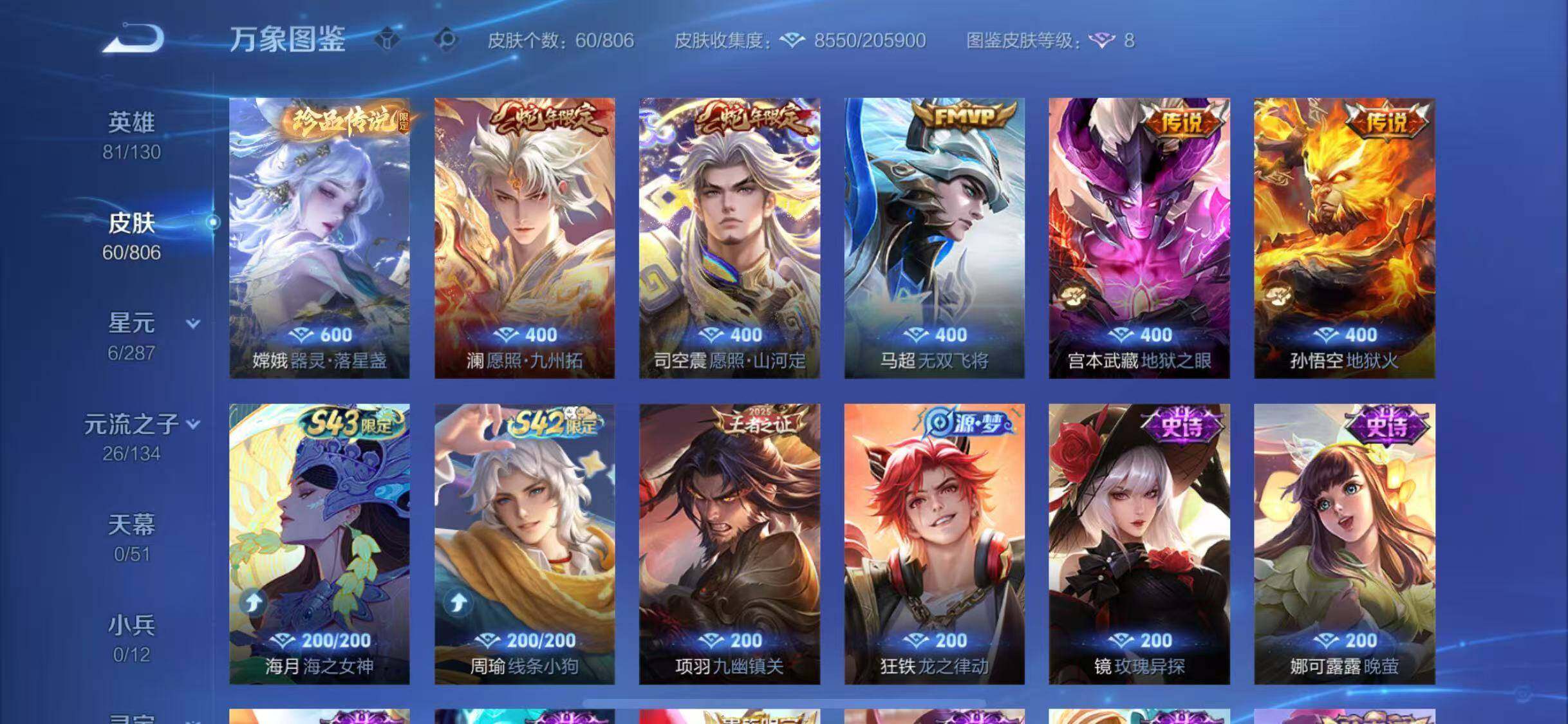 WZQM4457732王者荣耀账号详情图8 WZQM4457732王者荣耀账号详情图8