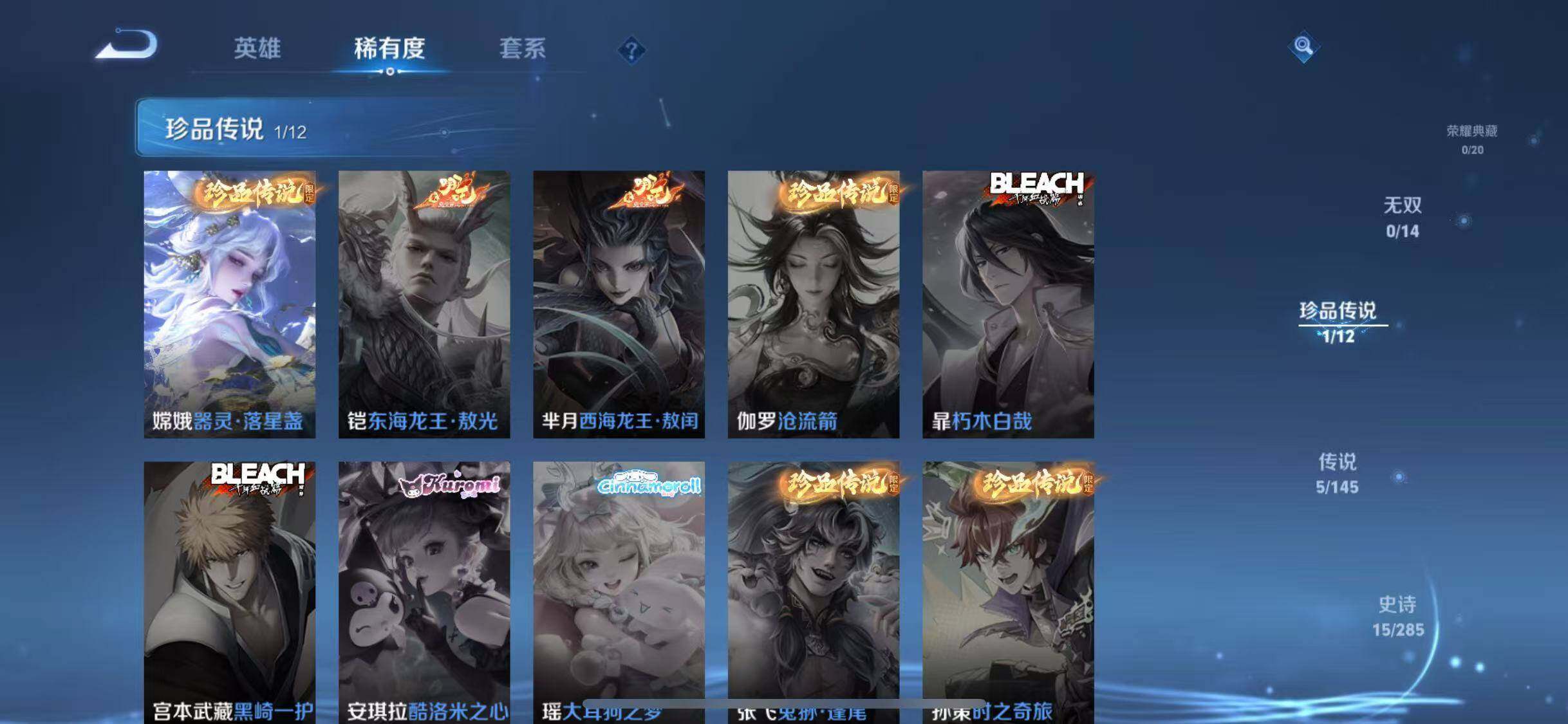 WZQM4457732王者荣耀账号详情图12 WZQM4457732王者荣耀账号详情图12
