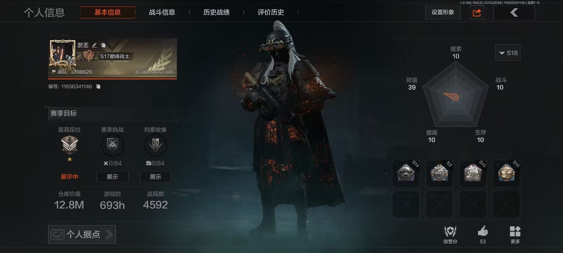 暗区突围账号安卓QQ【AQZG3283】等级：30/段位：新锐/仓库价值(百万)：12.8/柯恩币：1800000/突击匕首/赤火炉心/热能武器补牢/掠影马来剑/惩戒·战术爪/长夜千军武将
