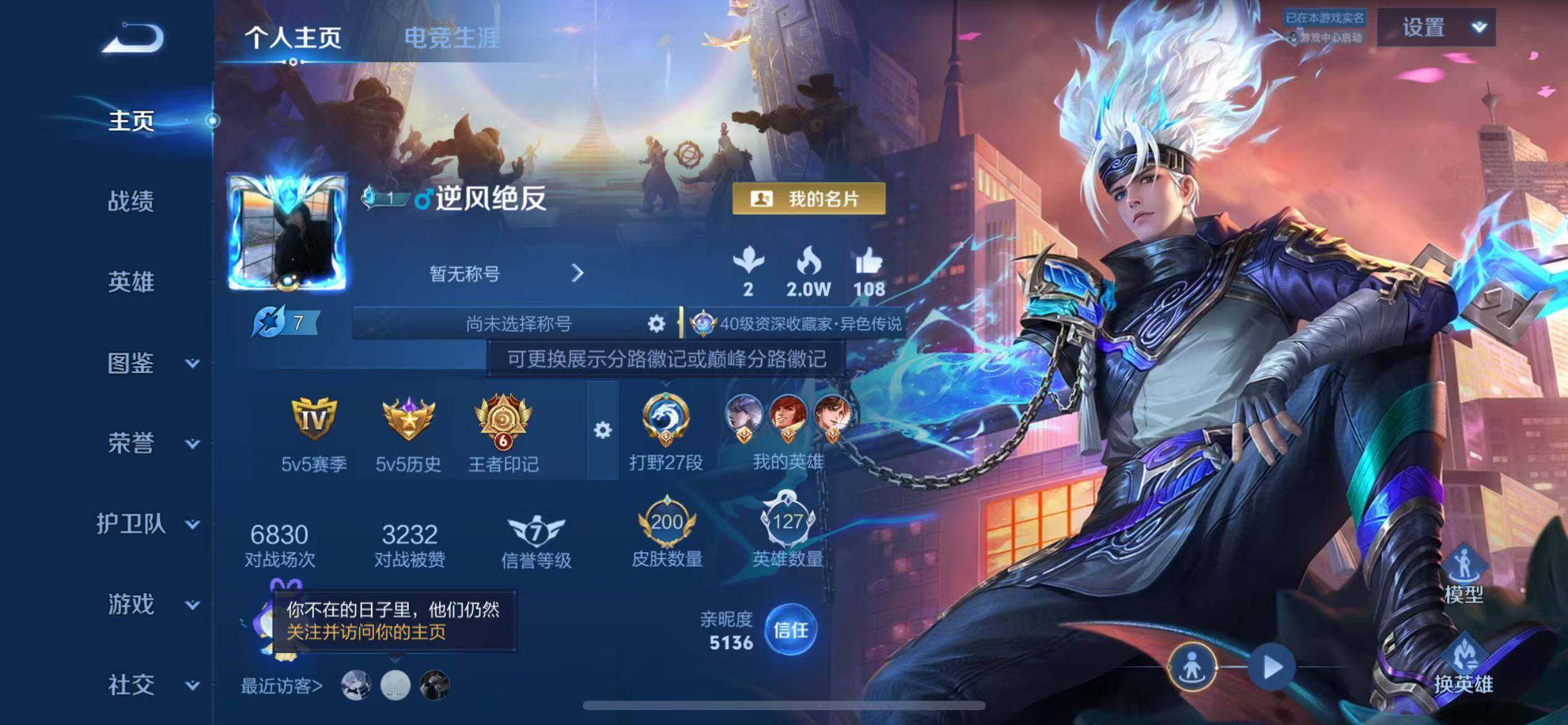 WZQM4456246王者荣耀账号详情图3 WZQM4456246王者荣耀账号详情图3