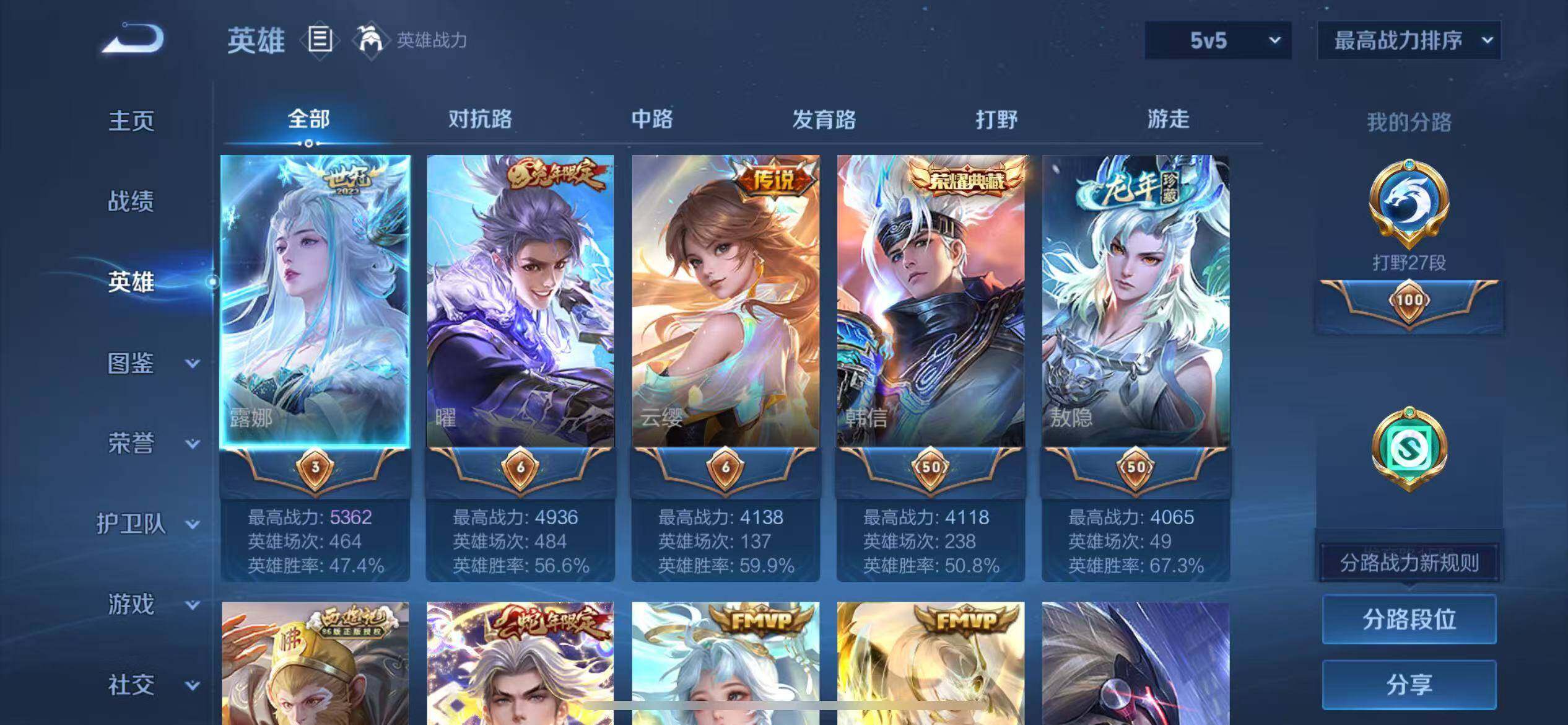 WZQM4456246王者荣耀账号详情图4 WZQM4456246王者荣耀账号详情图4