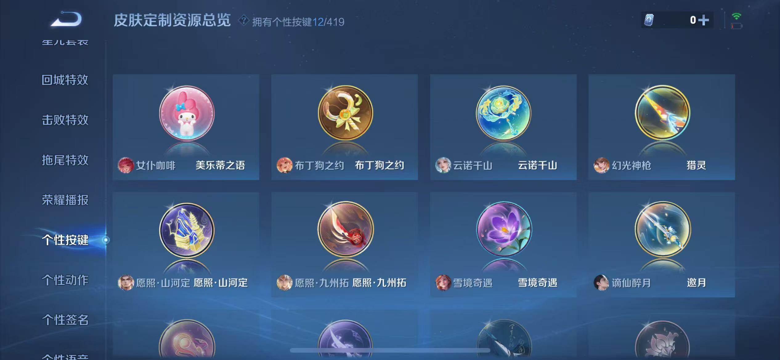 WZQM4456246王者荣耀账号详情图10 WZQM4456246王者荣耀账号详情图10