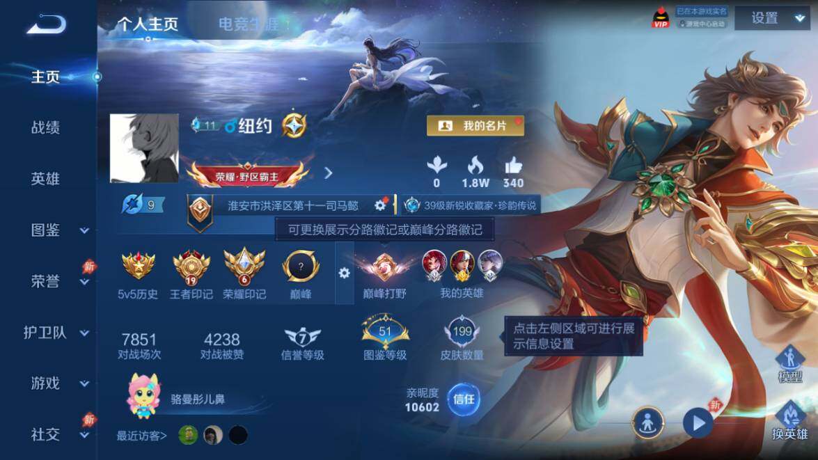 WZQM4459831王者荣耀账号详情图3