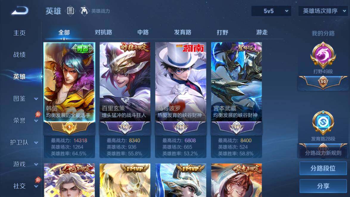 WZQM4459831王者荣耀账号详情图4
