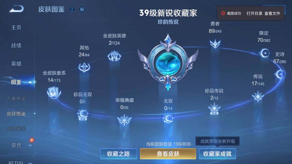 WZQM4459831王者荣耀账号详情图7
