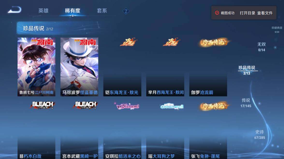 WZQM4459831王者荣耀账号详情图8