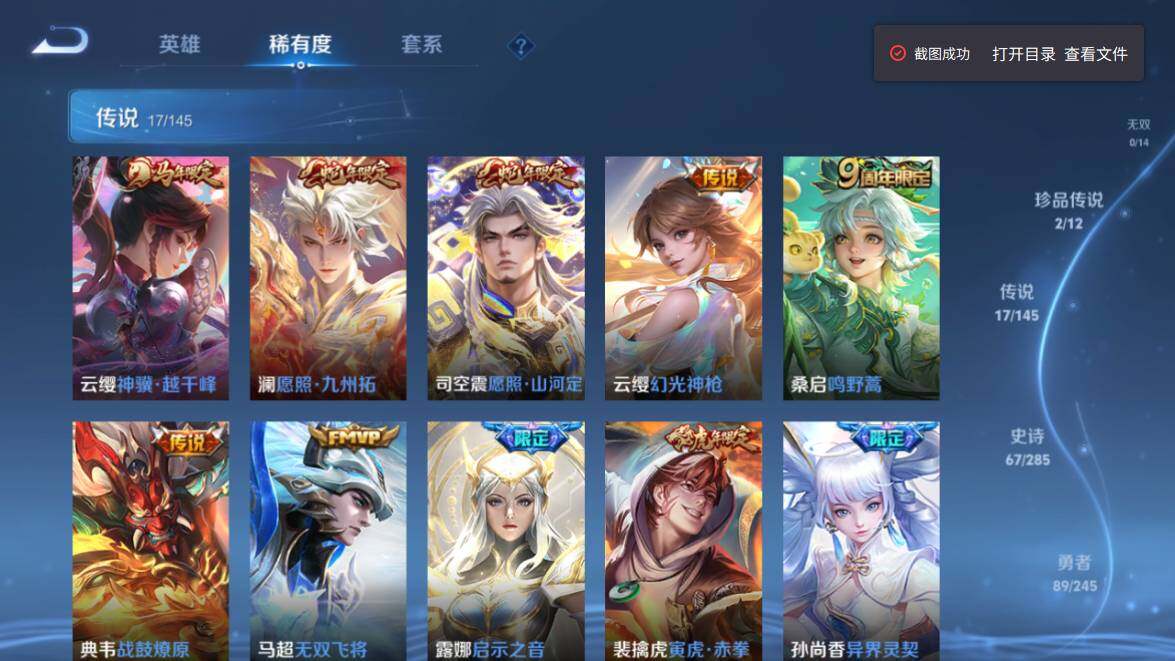 WZQM4459831王者荣耀账号详情图9