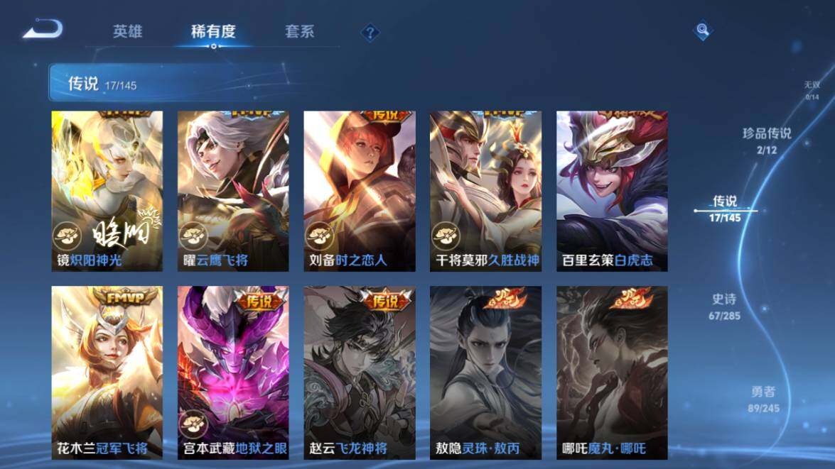 WZQM4459831王者荣耀账号详情图10