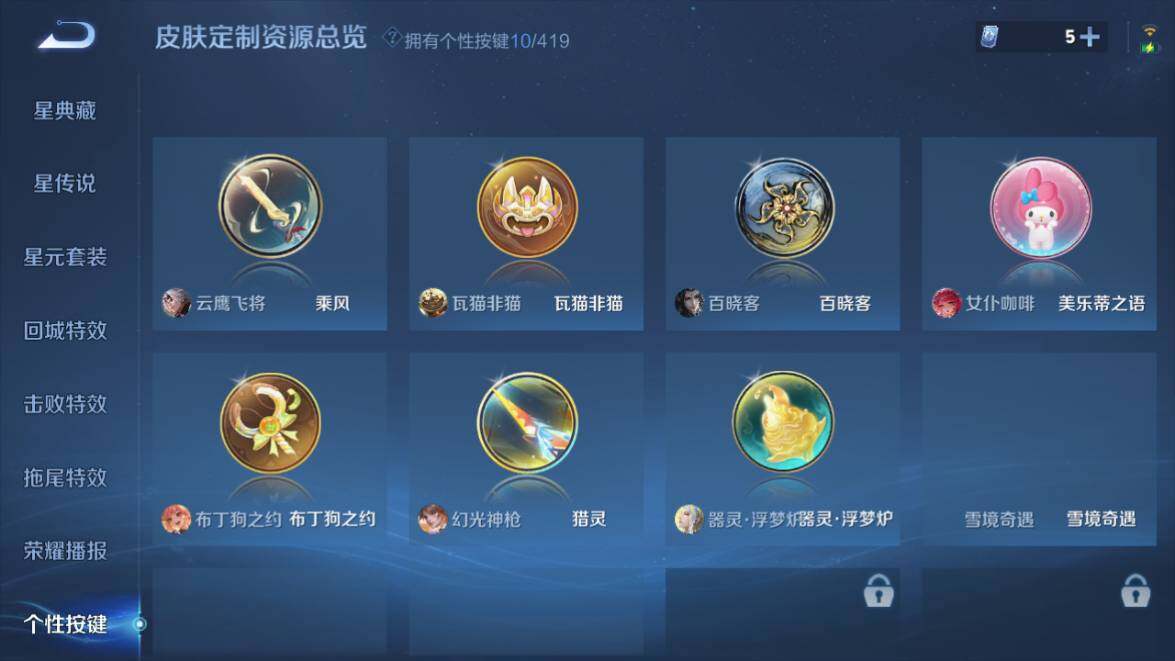 WZQM4459831王者荣耀账号详情图11