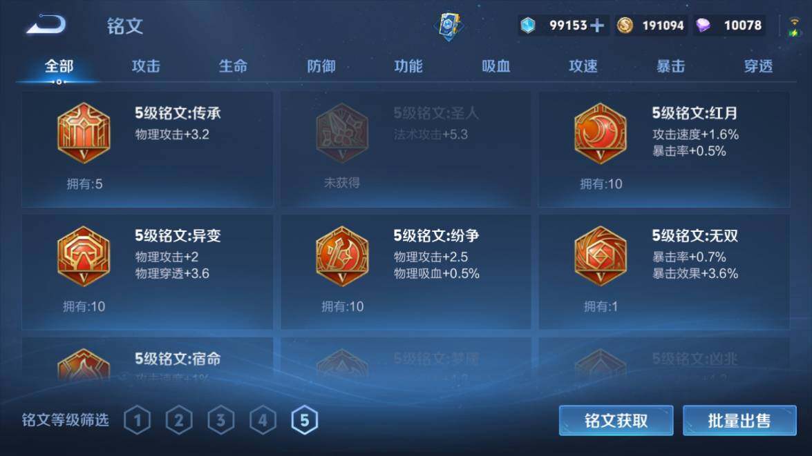 WZQM4459831王者荣耀账号详情图12