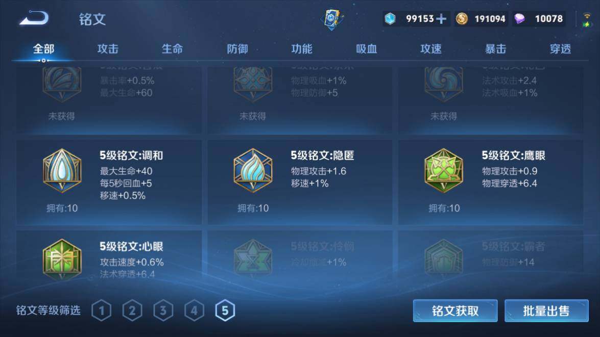 WZQM4459831王者荣耀账号详情图14