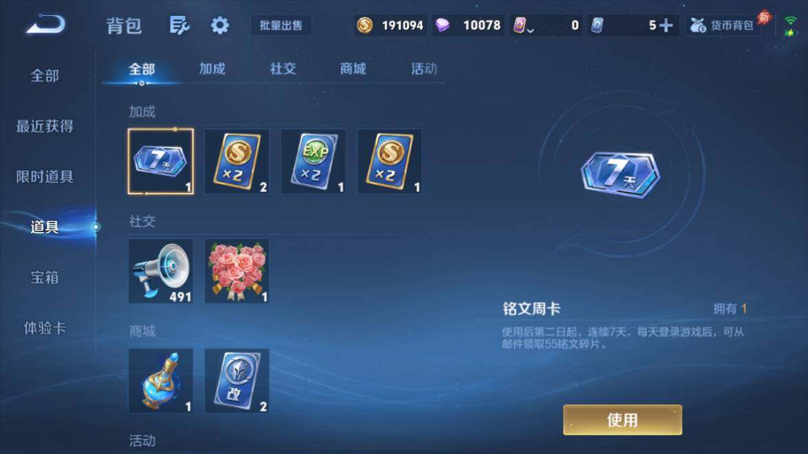 WZQM4459831王者荣耀账号详情图16