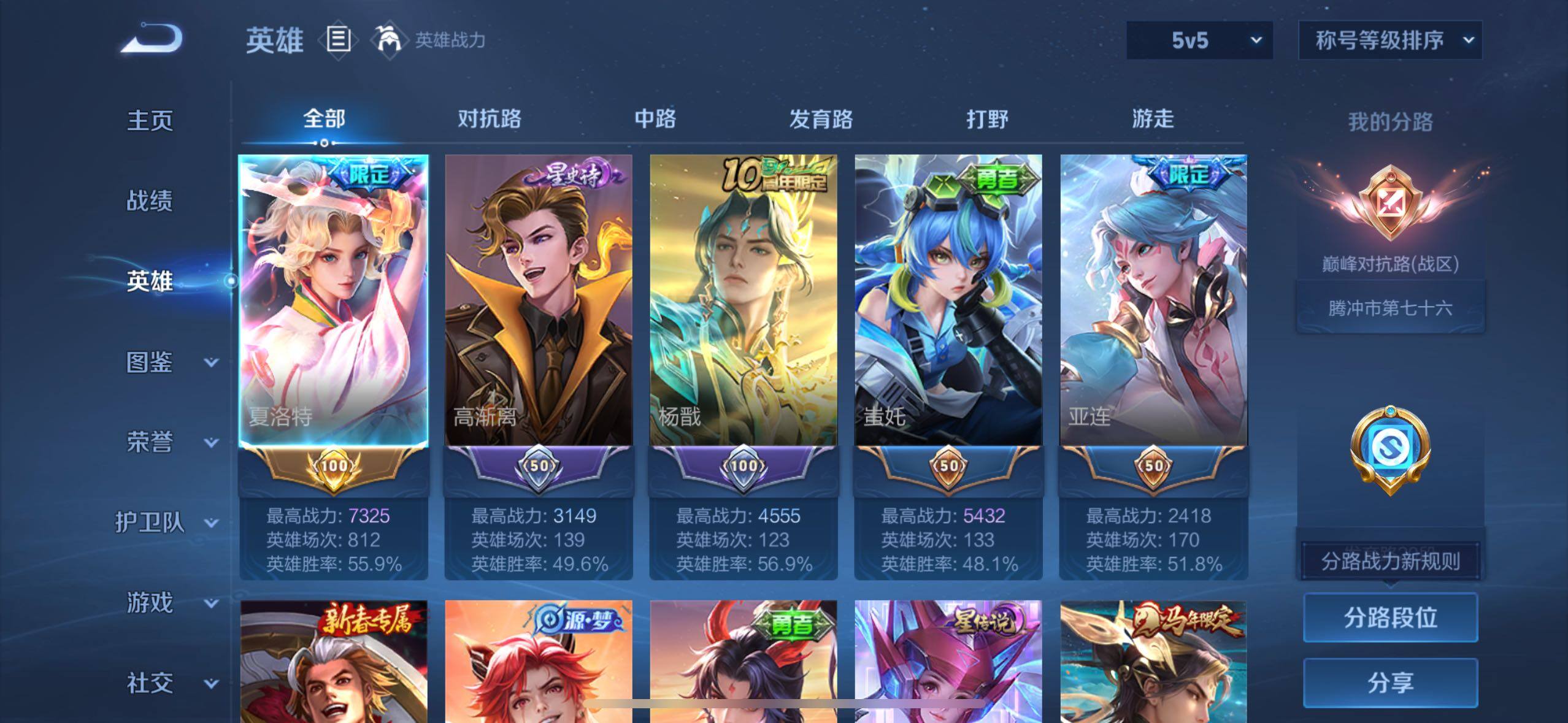 WZQM4457873王者荣耀账号详情图3 WZQM4457873王者荣耀账号详情图3