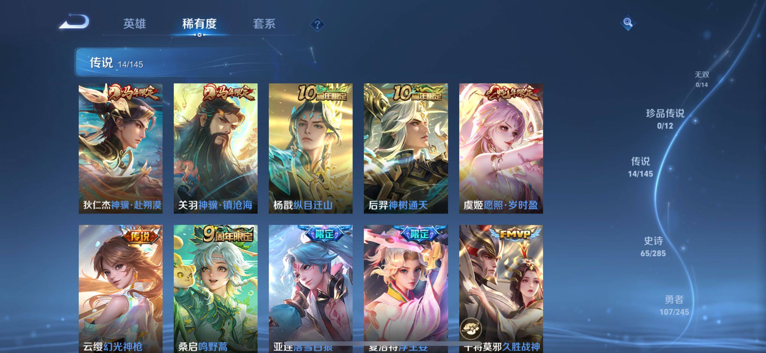 WZQM4457873王者荣耀账号详情图6 WZQM4457873王者荣耀账号详情图6