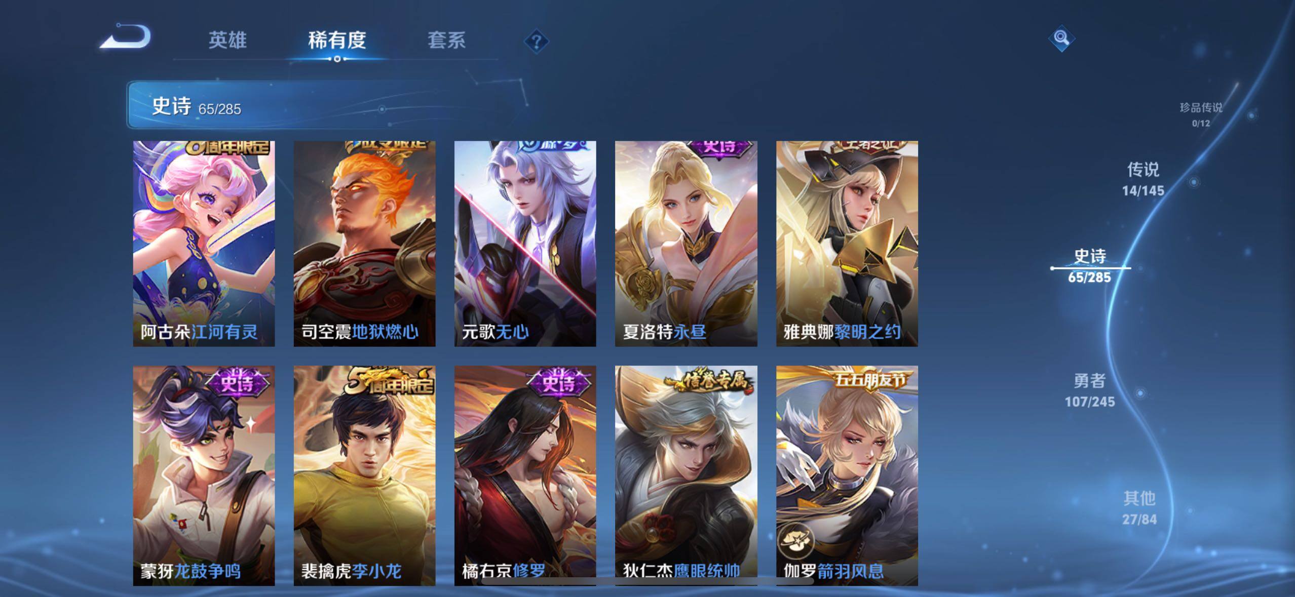 WZQM4457873王者荣耀账号详情图7 WZQM4457873王者荣耀账号详情图7