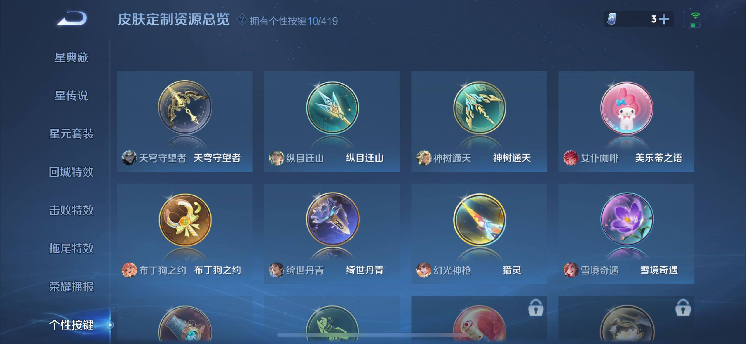 WZQM4457873王者荣耀账号详情图9 WZQM4457873王者荣耀账号详情图9