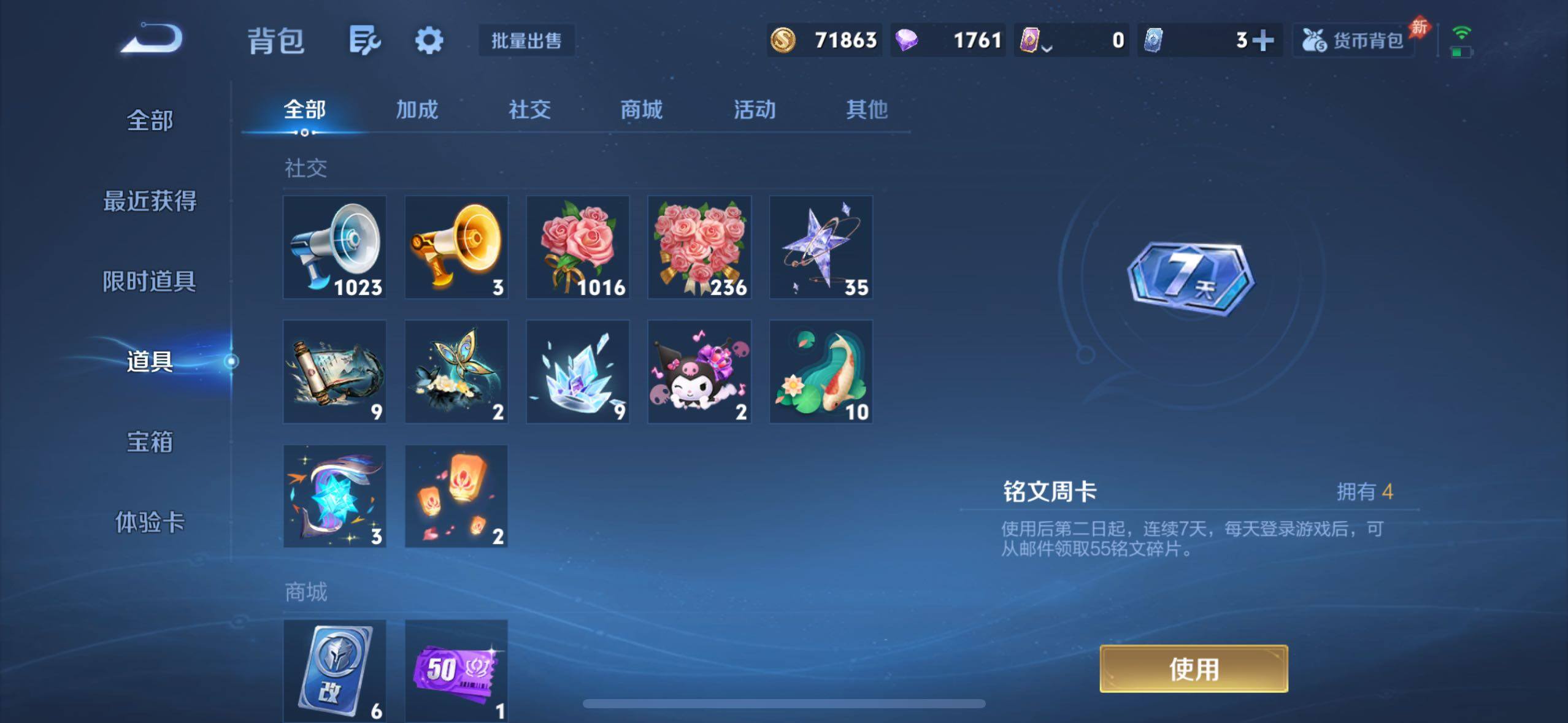 WZQM4457873王者荣耀账号详情图10 WZQM4457873王者荣耀账号详情图10