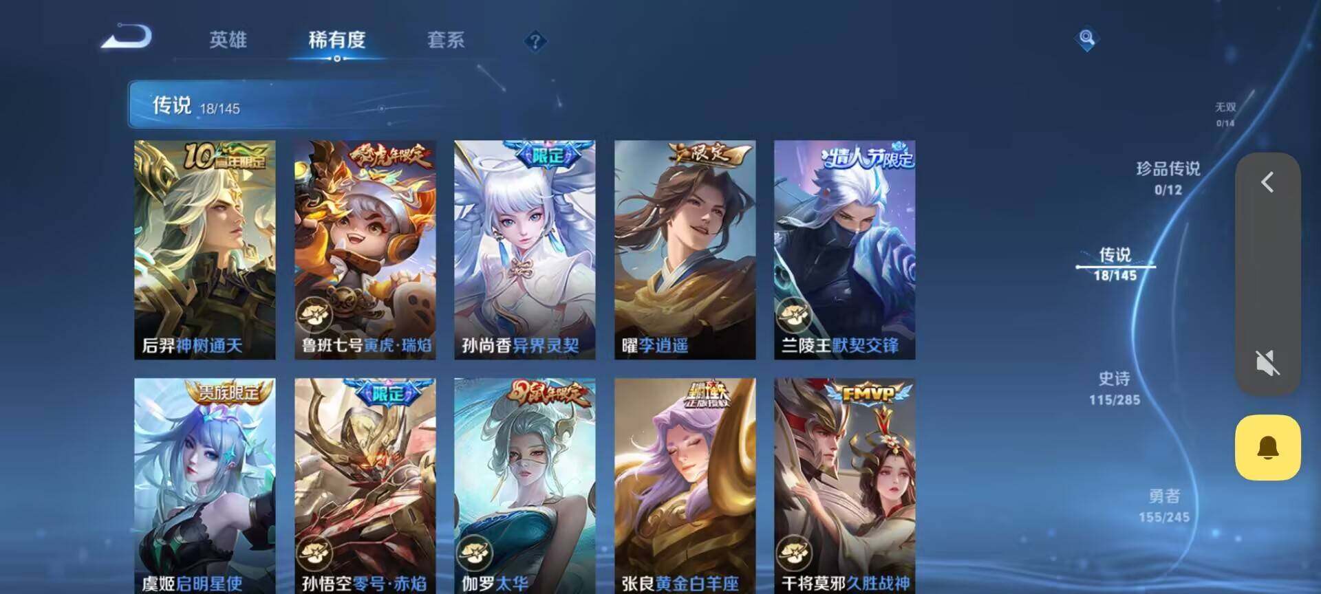 WZQM4459119王者荣耀账号详情图5 WZQM4459119王者荣耀账号详情图5