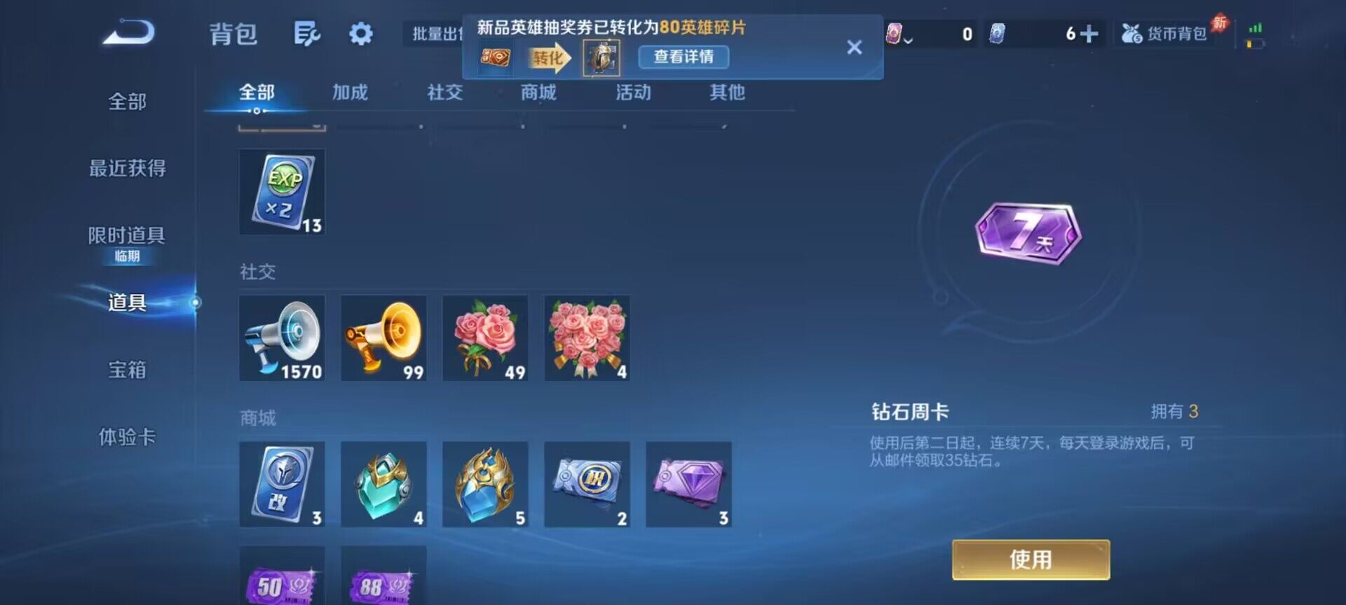 WZQM4459119王者荣耀账号详情图8 WZQM4459119王者荣耀账号详情图8